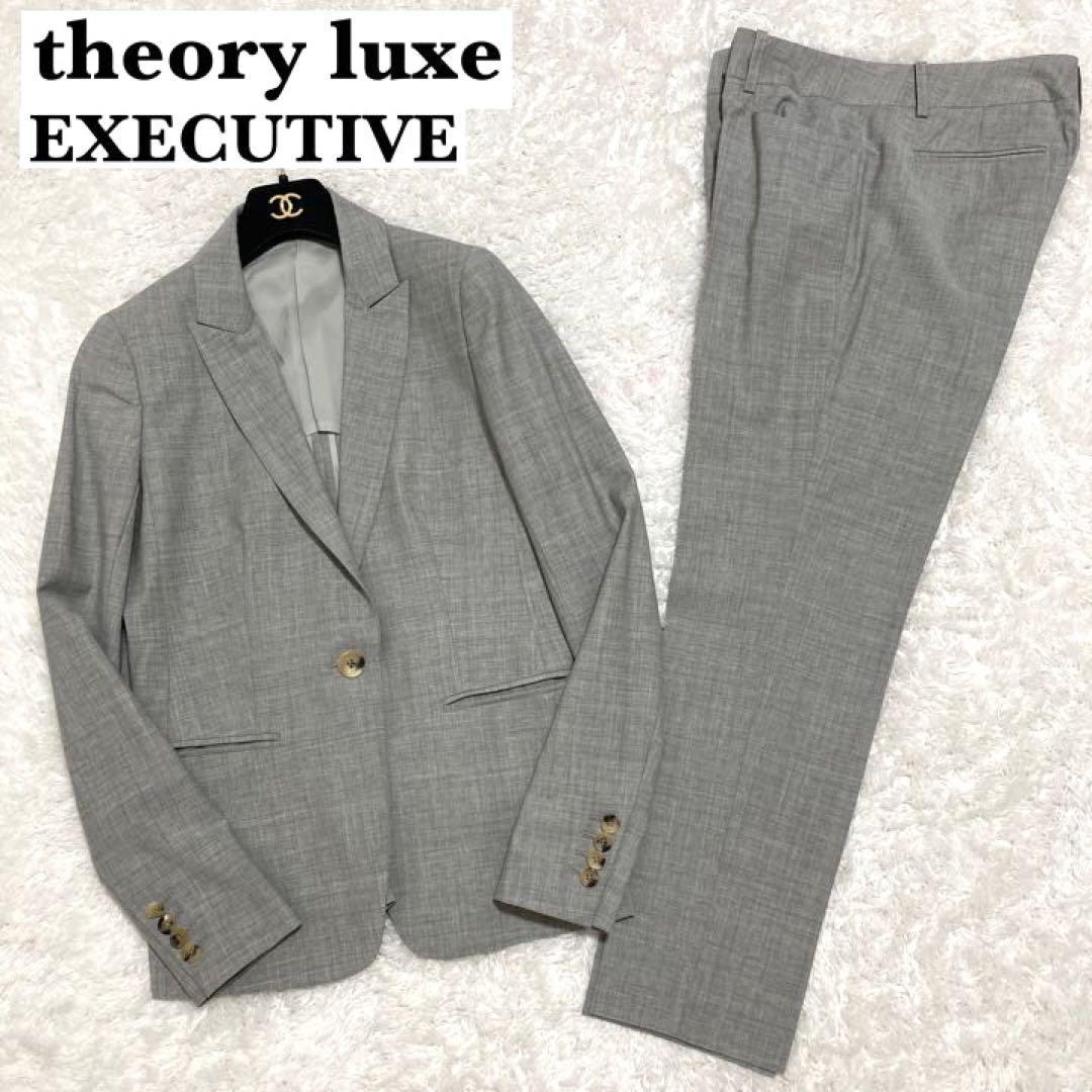 セオリーリュクス theory luxe エグゼクティブ EXECUTIVE パンツスーツ セットアップ グレー 36 40サイズ 1B ビジネス  高級ライン