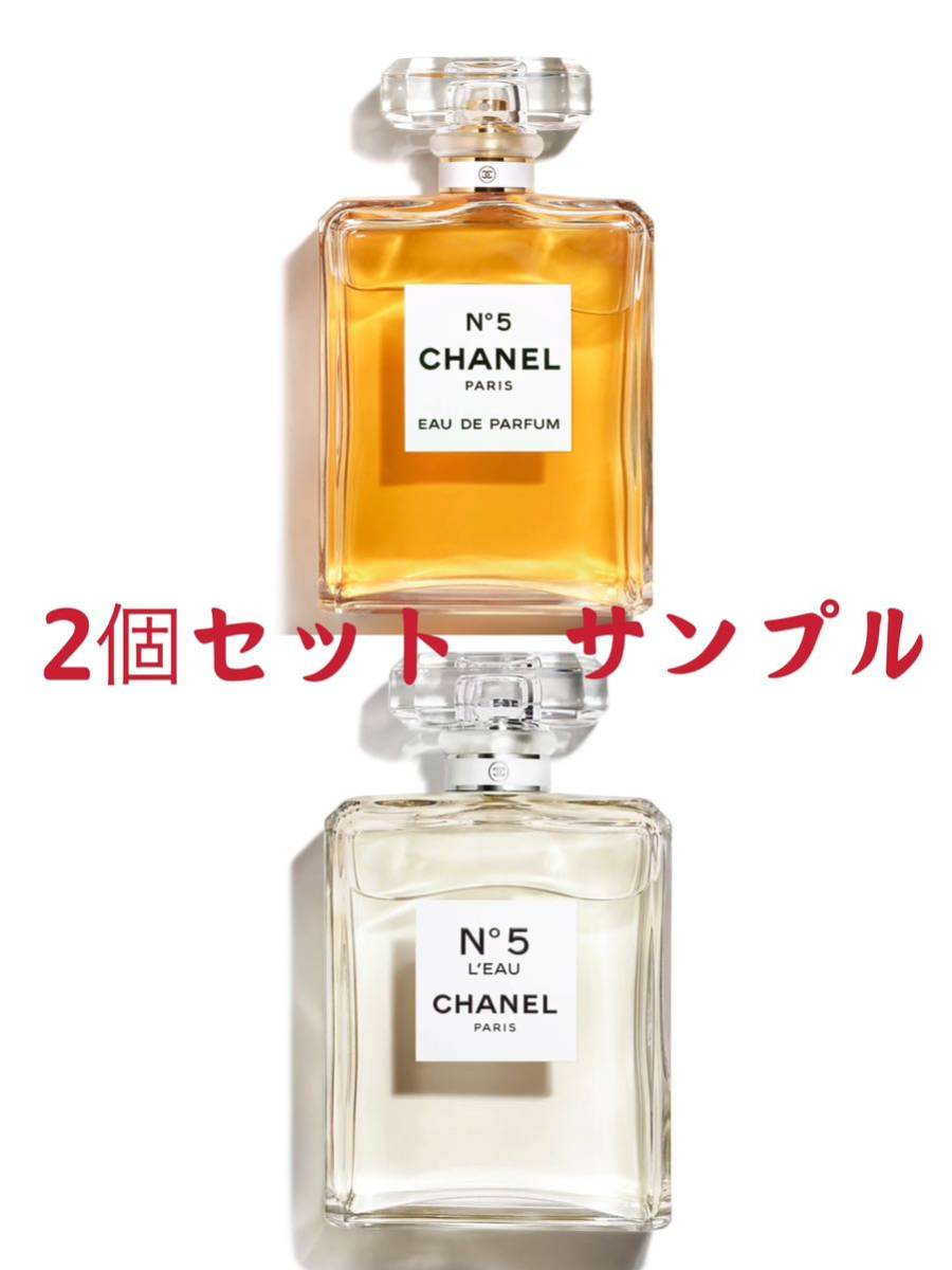 低価豊富な CHANEL - シャネル No.5 オードゥ トワレット