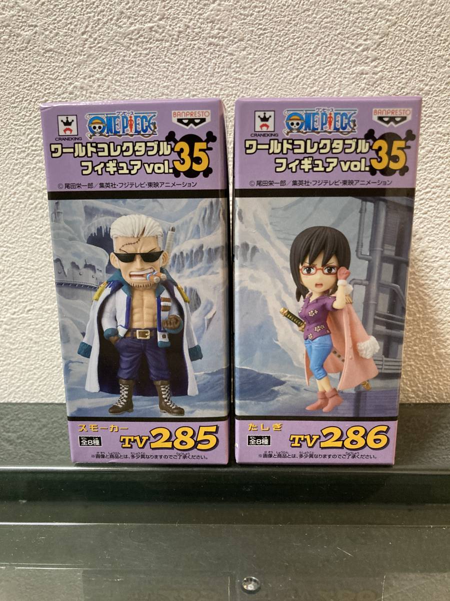 爆買い2023 ワンピース ワーコレ vol.35 全8種 f8waU-m33593932835 www