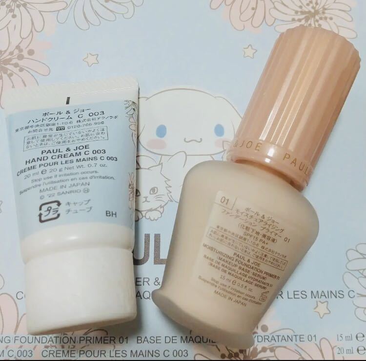 ポールジョー シナモロール ボディヘアミスト&バンドクリーム