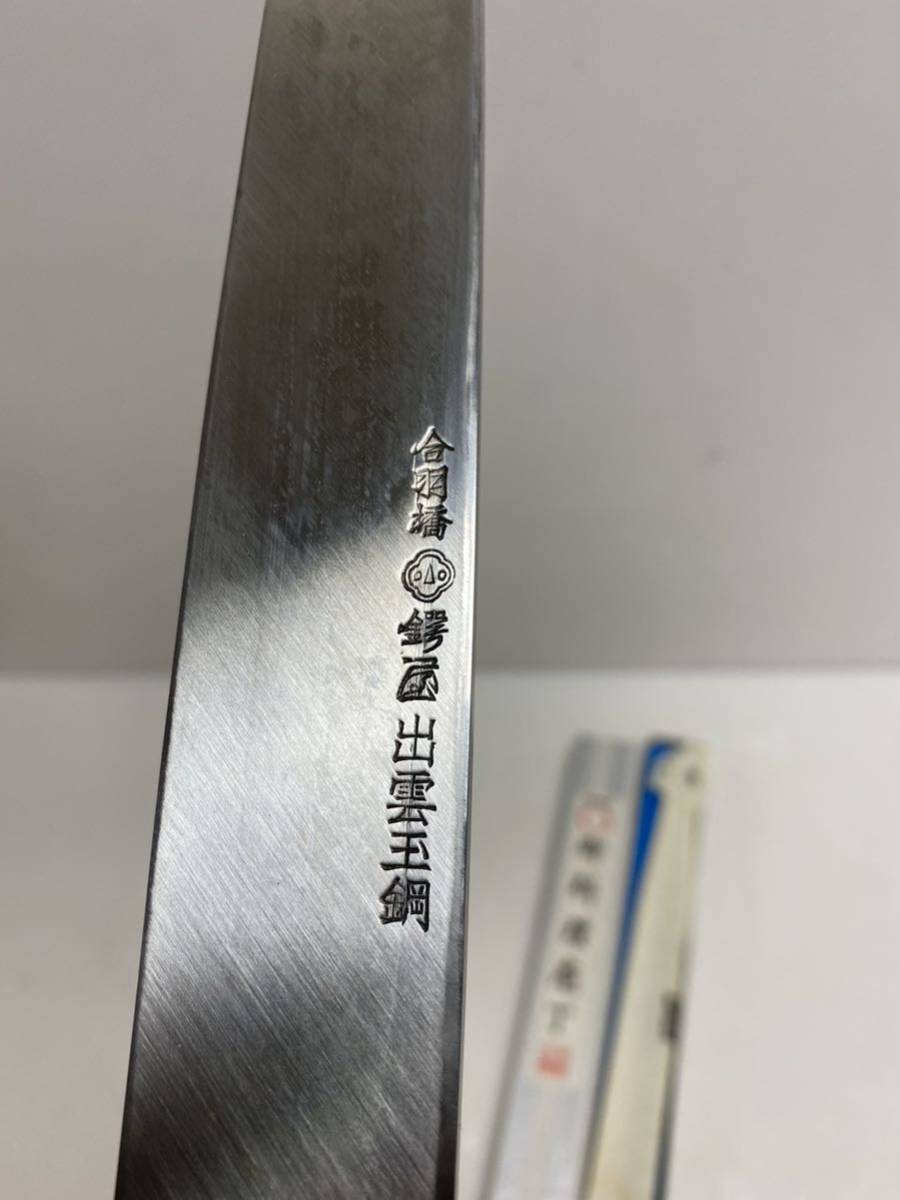 Yahoo!オークション - 合羽橋 鍔屋 出雲玉鋼 柳刃包丁 270mm Yahoo!オークション - 合羽橋 鍔屋 出雲玉鋼 柳刃包丁 270mm