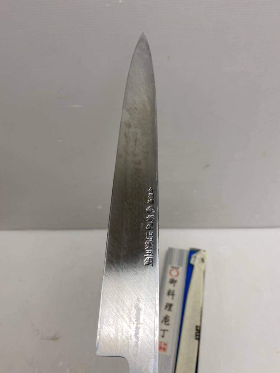 Yahoo!オークション - 合羽橋 鍔屋 出雲玉鋼 柳刃包丁 270mm Yahoo!オークション - 合羽橋 鍔屋 出雲玉鋼 柳刃包丁 270mm