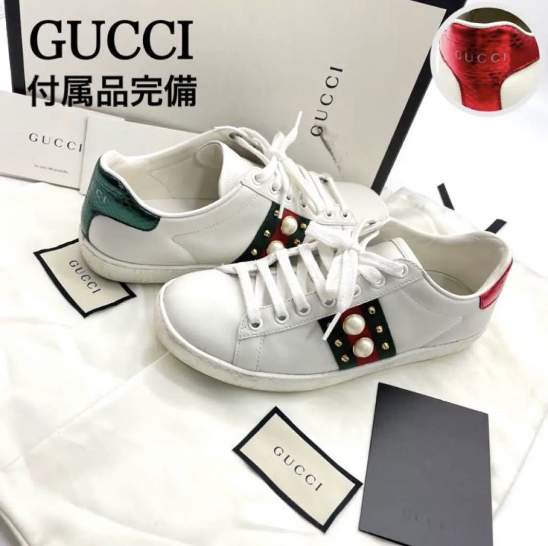 幻の日本限定品□美品□GUCCI グッチ スニーカー パール シェリー