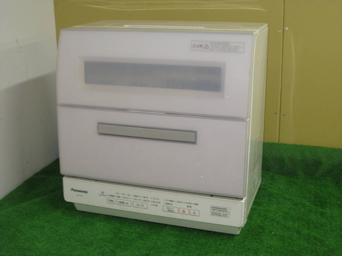 Panasonic 食器洗い乾燥機 食洗機 NP-TY12 19年製 美品 直売価格