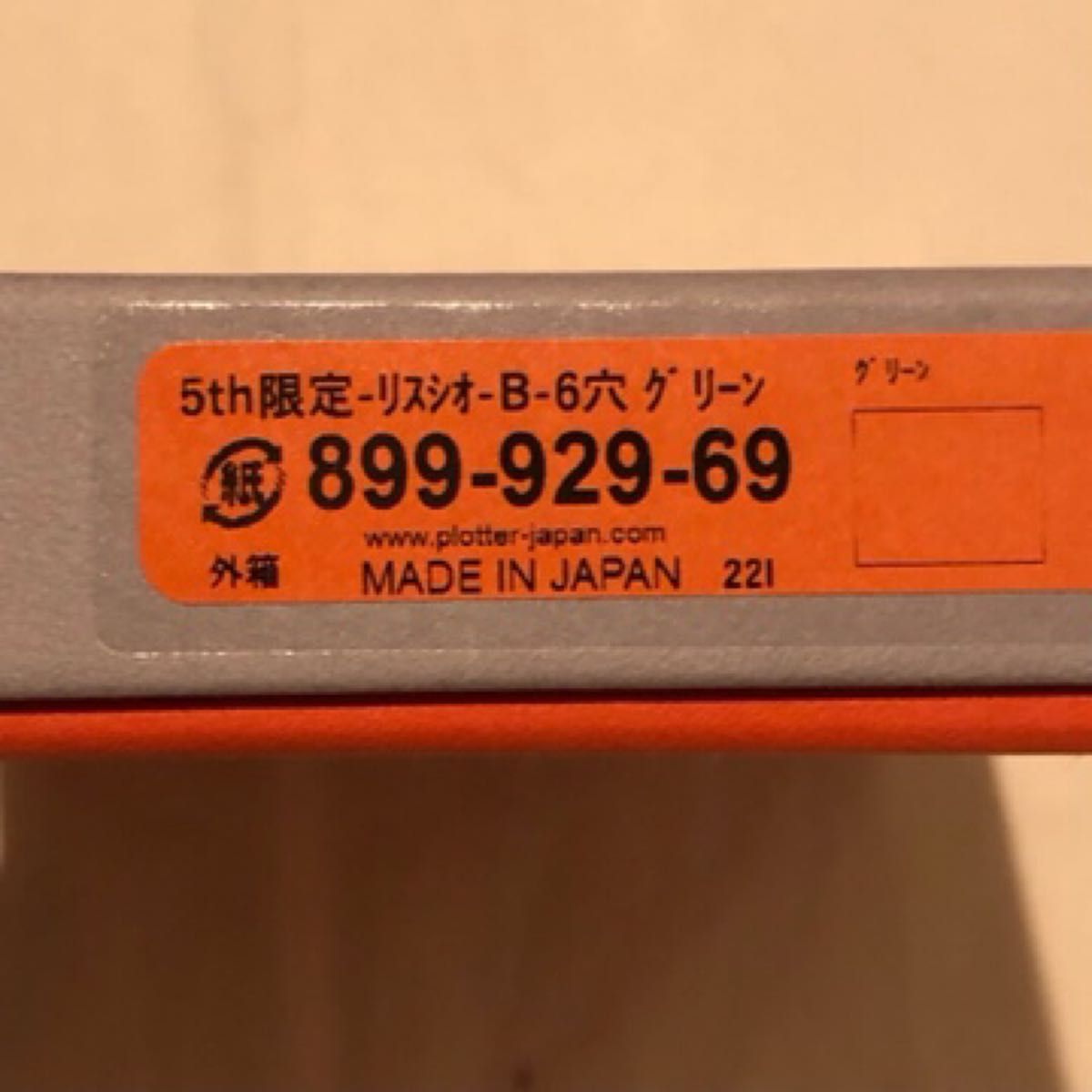 週末セール PLOTTER プロッター 5周年記念限定 リスシオ グリーン