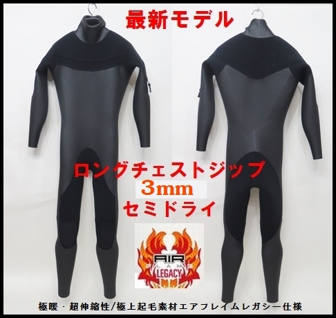 全品送料0円 最新!!【極暖☆超やわらか起毛 ロング エアフレイム/レガシー】 Mサイズ