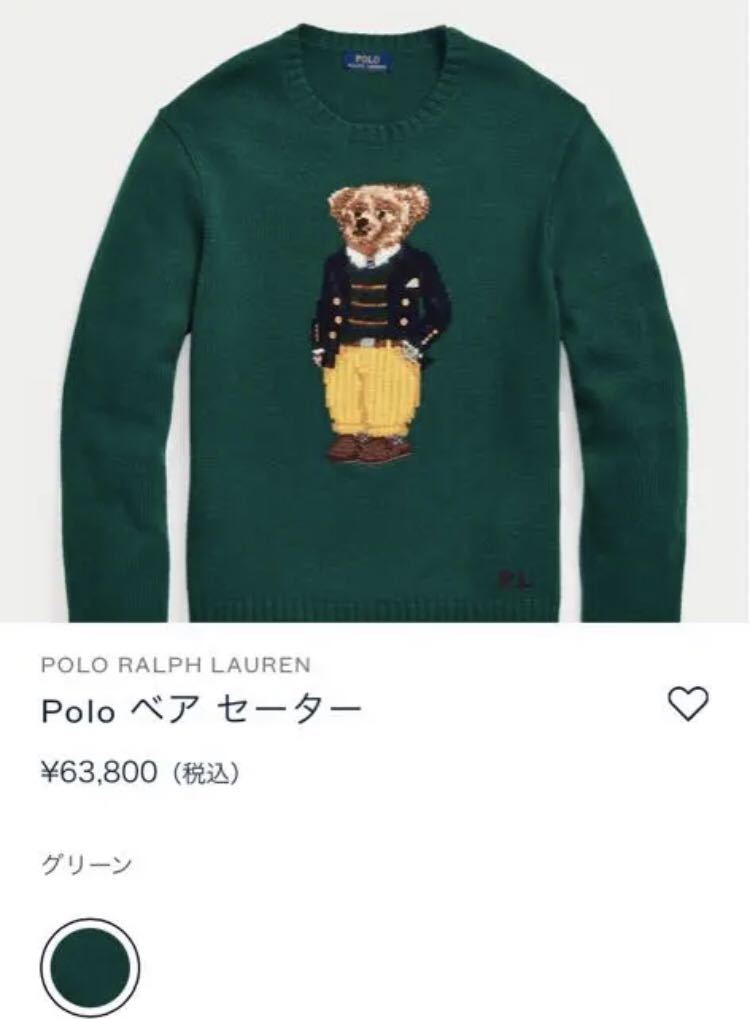 美品 現行 RALPH LAURENラルフローレン ポロベア セーター S