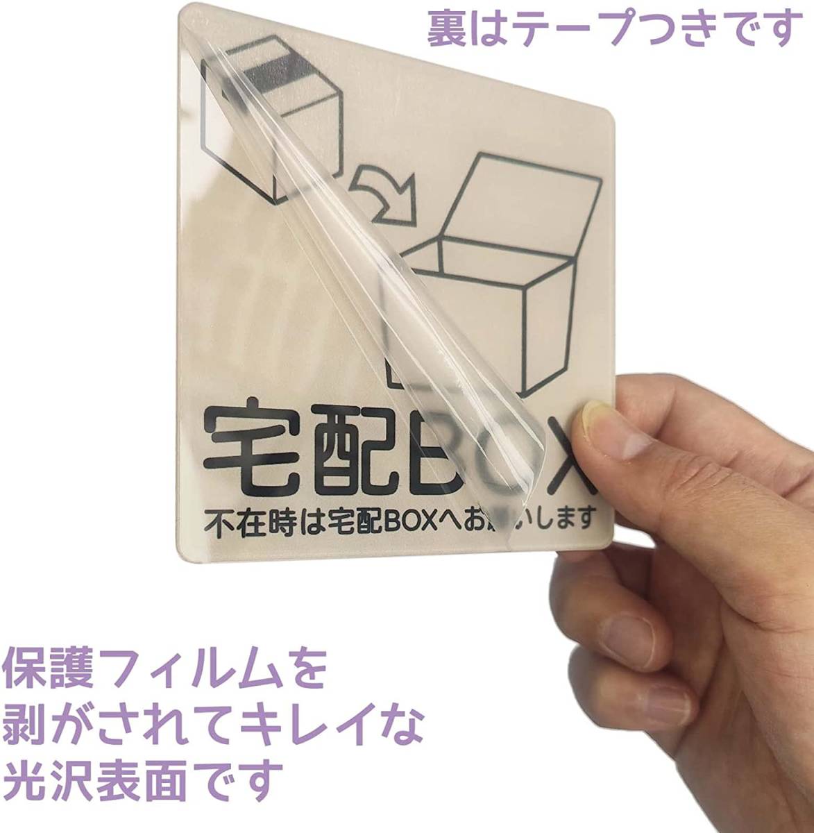 宅配ボックス プレート 宅配BOX 玄関 配達不在時案内 宅急便 置き配OK (ベージュ アクリル板)_画像2