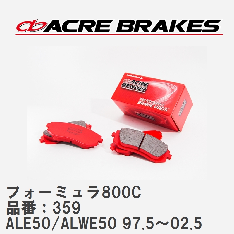 【ACRE】 サーキットブレーキパッド フォーミュラ800C 品番：359 ニッサン エルグランド ALE50/ALWE50(4WD) 97.5～02.5_画像1