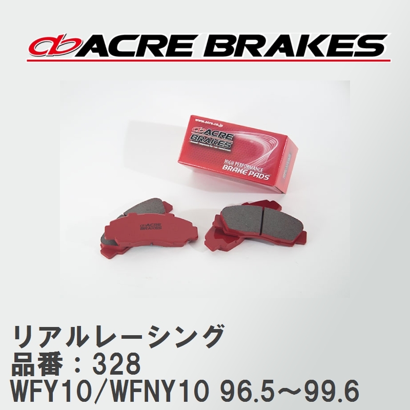 【ACRE】 レーシングブレーキパッド リアルレーシング 品番：328 ニッサン ウイングロード WFY10/WFNY10(4WD) 96.5～99.6