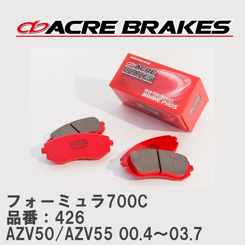 【ACRE】 サーキットブレーキパッド フォーミュラ700C 品番:426 トヨタ カムリ・ビスタ AZV50/AZV55(4WD) 00.4~03.7