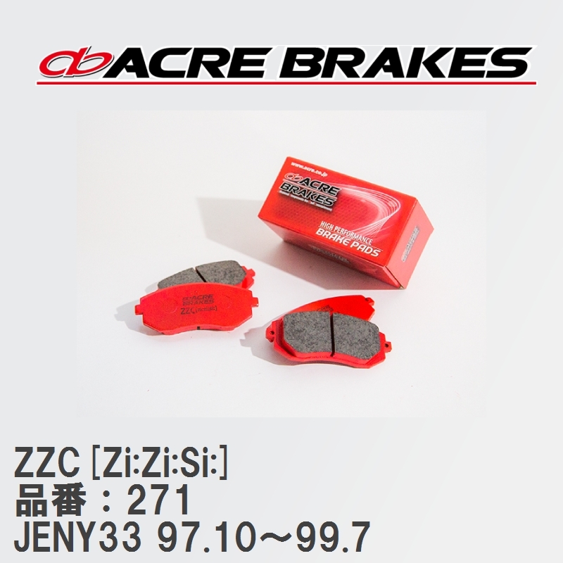 【ACRE】 サーキットブレーキパッド ZZC[Zi:Zi:Si:] 品番：271 ニッサン レパード・Jフェリー JENY33(4WD) 97.10～99.7_画像1