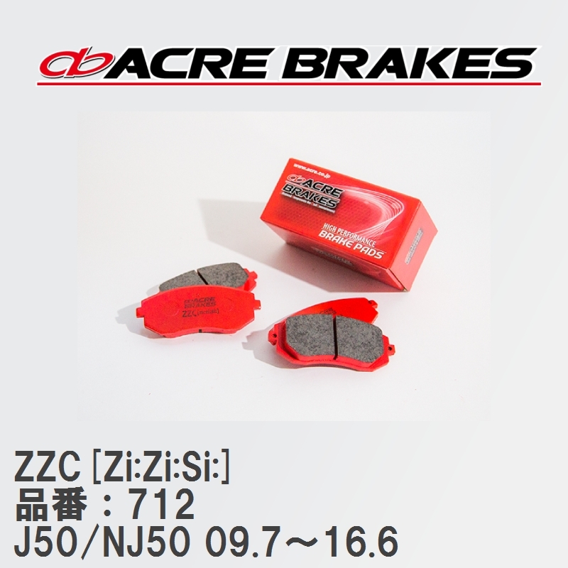 【ACRE】 サーキットブレーキパッド ZZC[Zi:Zi:Si:] 品番：712 ニッサン スカイラインクロスオーバー J50/NJ50(4WD) 09.7～16.6_画像1