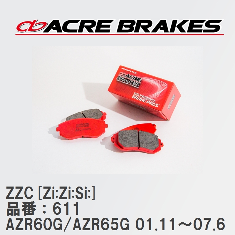 【ACRE】 サーキットブレーキパッド ZZC[Zi:Zi:Si:] 品番：611 トヨタ ノア・ヴォクシー AZR60G/AZR65G(4WD) 01.11～07.6_画像1