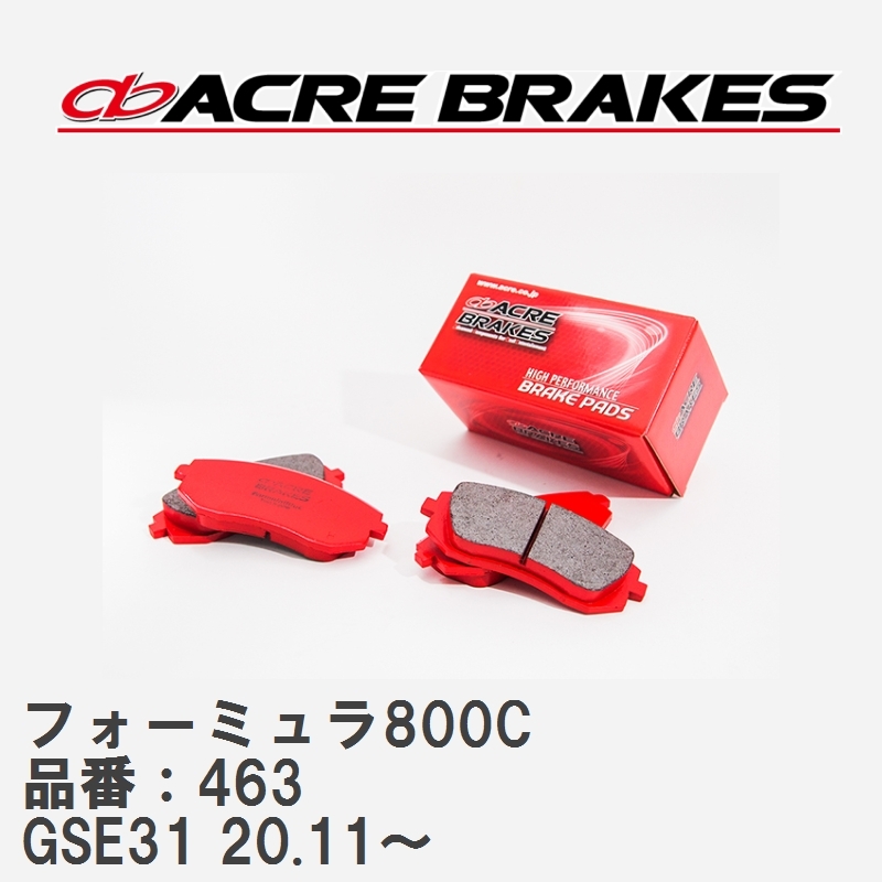【ACRE】 サーキットブレーキパッド フォーミュラ800C 品番：463 レクサス IS350 GSE31(F-sports 含む) 20.11～_画像1