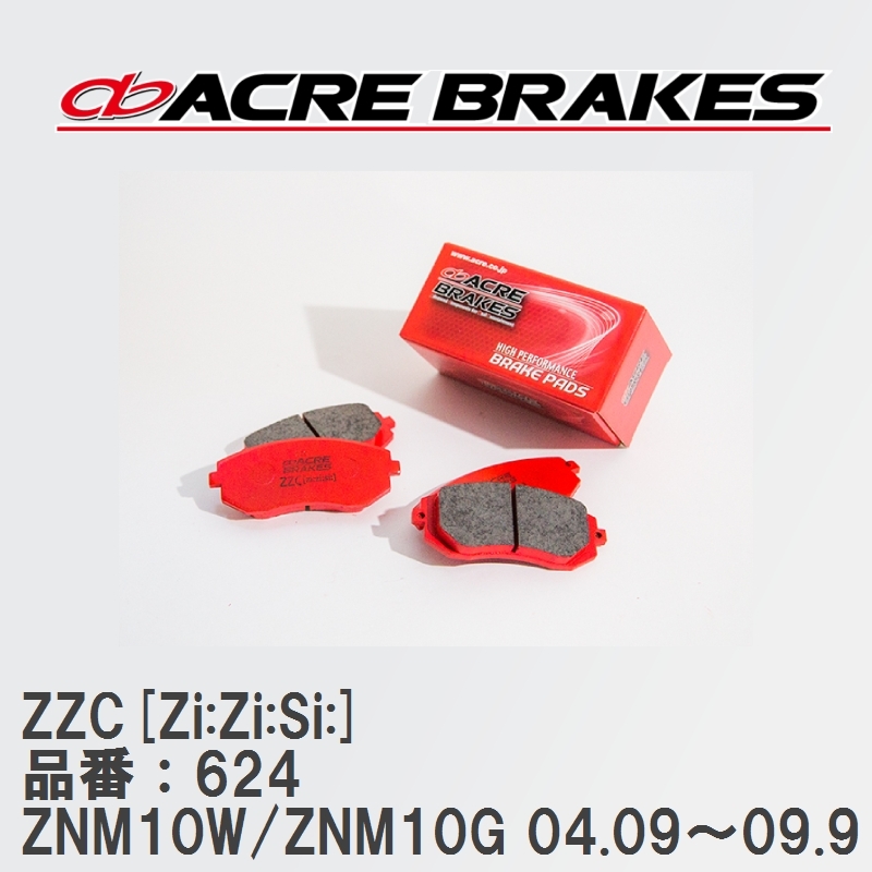 【ACRE】 サーキットブレーキパッド ZZC[Zi:Zi:Si:] 品番：624 トヨタ アイシス ZNM10W/ZNM10G 04.09～09.9