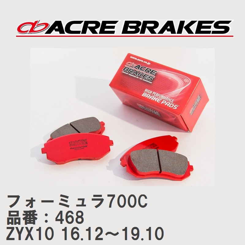 【ACRE】 サーキットブレーキパッド フォーミュラ700C 品番：468 トヨタ CH-R ZYX10 16.12～19.10_画像1