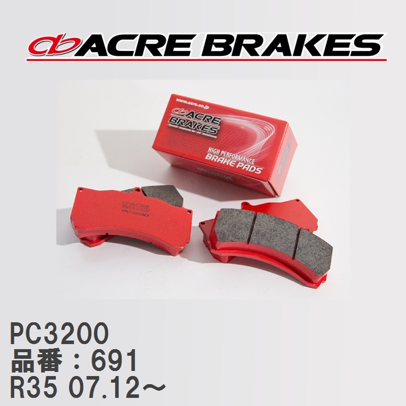 【ACRE】 レーシングブレーキパッド PC3200 品番：691 ニッサン GT-R R35 07.12～_画像1
