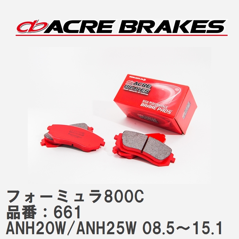 【ACRE】 サーキットブレーキパッド フォーミュラ800C 品番：661 トヨタ アルファード・ヴェルファイア ANH20W/ANH25W(4WD) 08.5～15.1_画像1