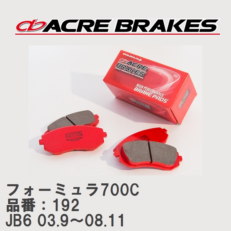 【ACRE】 サーキットブレーキパッド フォーミュラ700C 品番：192 ホンダ ライフ JB6(4WD) 03.9～08.11_画像1
