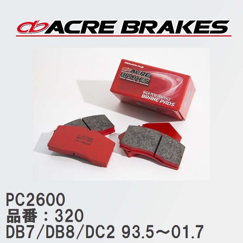 【ACRE】 レーシングブレーキパッド PC2600 品番：320 ホンダ インテグラ/クイント DB7/DB8/DC2 93.5～01.7