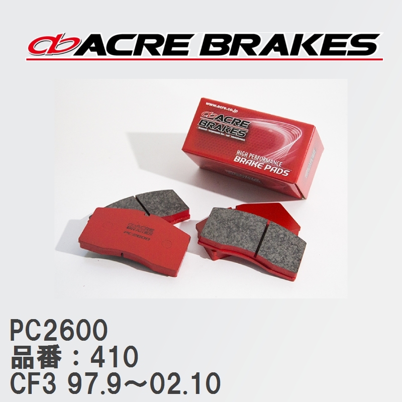 【ACRE】 レーシングブレーキパッド PC2600 品番：410 ホンダ トルネオ CF3 97.9～02.10