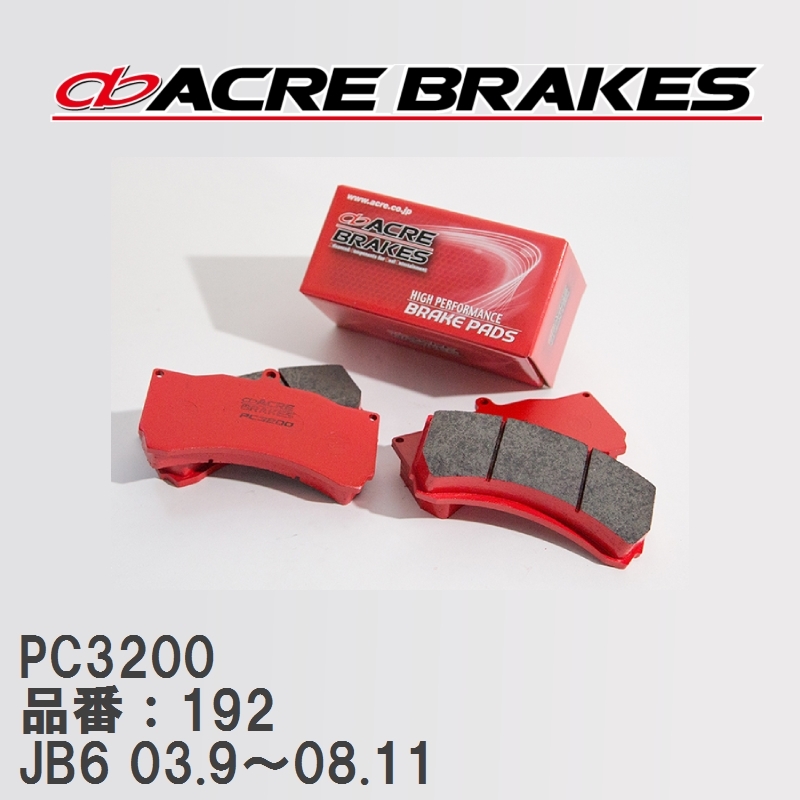 【ACRE】 レーシングブレーキパッド PC3200 品番：192 ホンダ ライフ JB6(4WD) 03.9～08.11_画像1