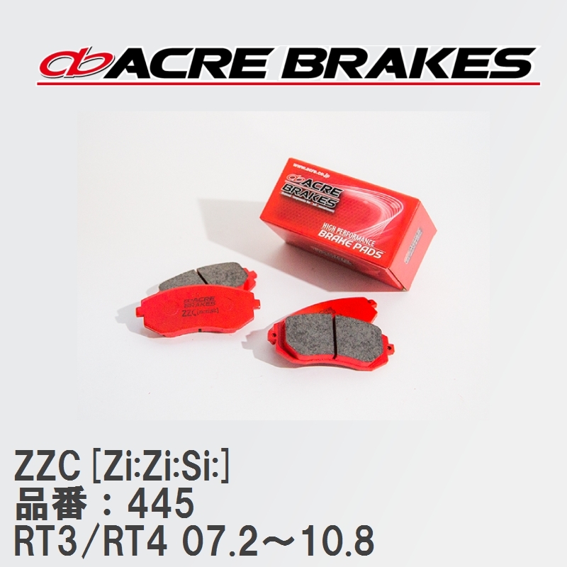 【ACRE】 サーキットブレーキパッド ZZC[Zi:Zi:Si:] 品番：445 ホンダ クロスロード RT3(2WD)/RT4(4WD) 07.2～10.8_画像1
