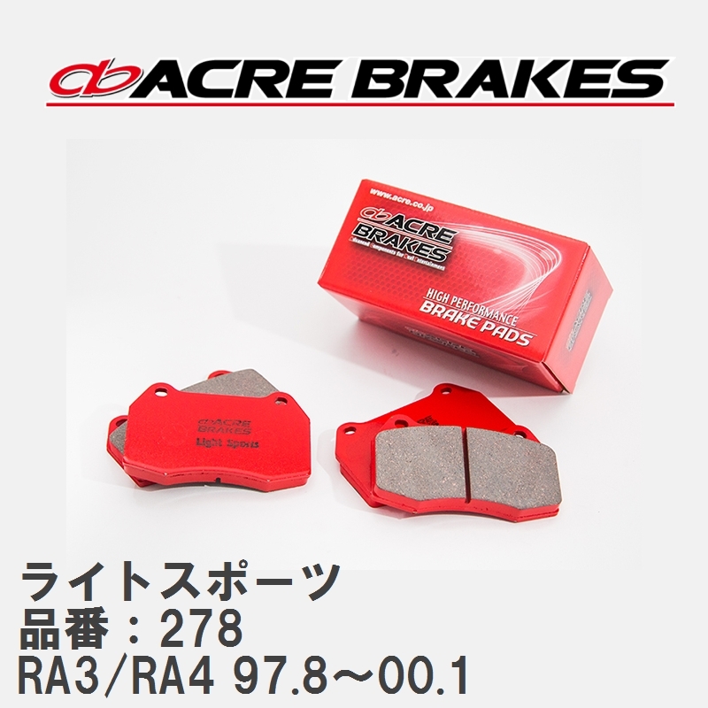 【ACRE】 ストリートブレーキパッド ライトスポーツ 品番：278 ホンダ オデッセイ RA3(2WD)/RA4(4WD) 97.8～00.1_画像1
