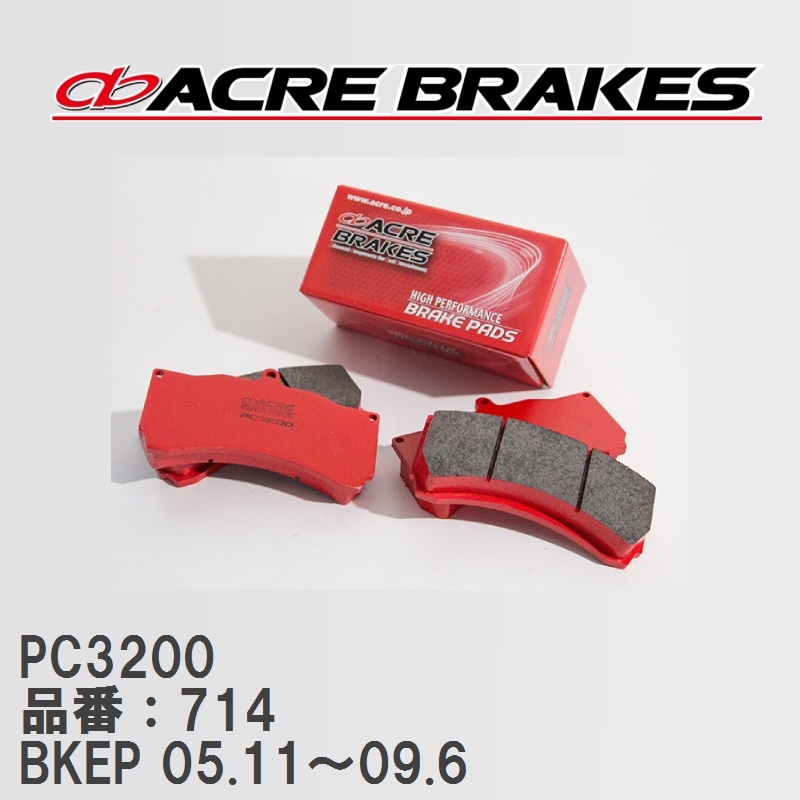 【ACRE】 レーシングブレーキパッド PC3200 品番：714 マツダ アクセラスポーツ BKEP 05.11～09.6_画像1