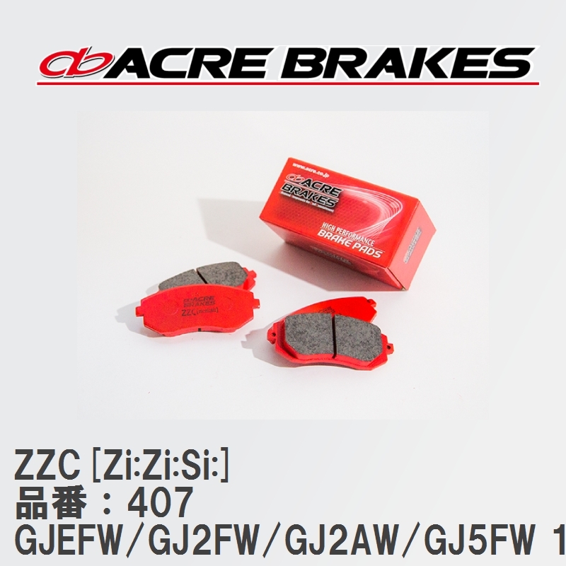 【ACRE】 サーキットブレーキパッド ZZC[Zi:Zi:Si:] 品番：407 マツダ アテンザワゴン GJEFW/GJ2FW/GJ2AW(4WD)/GJ5FW 12.11～15.1_画像1