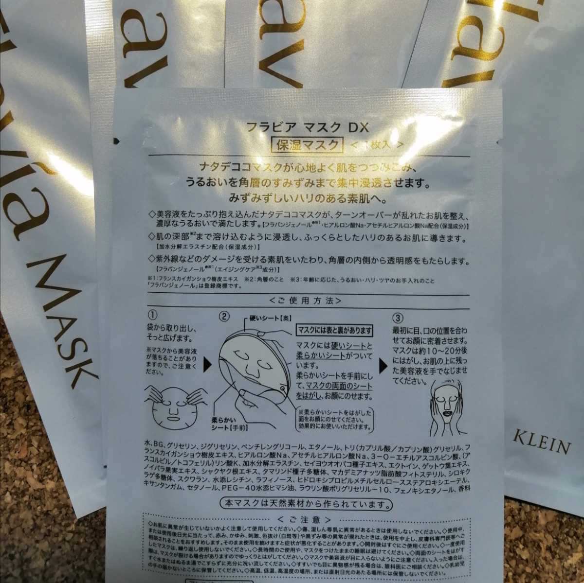 78%以上節約 フラビア フラバンジェノール フェイスパック 10枚