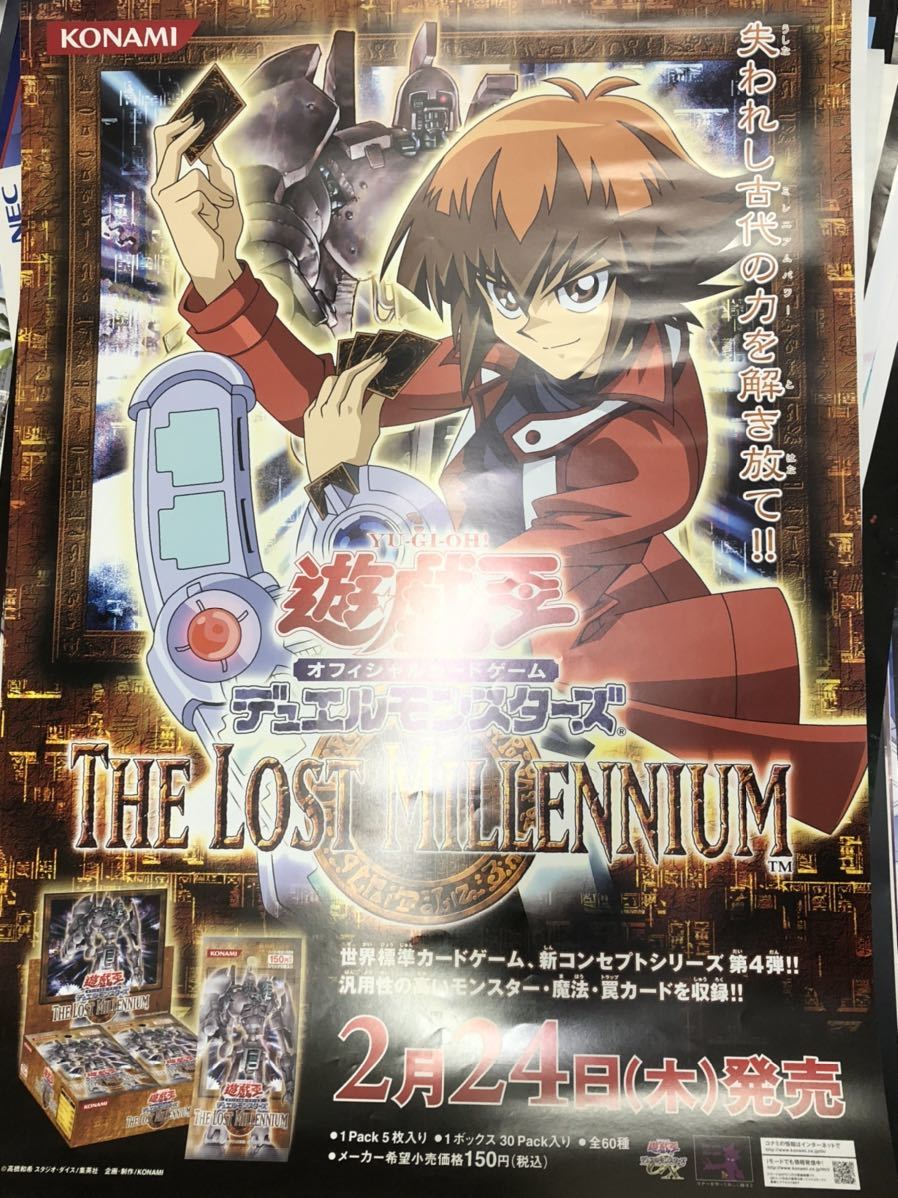 遊戯王ポスター ザ ロスト ミレニアム B2サイズ 未使用品