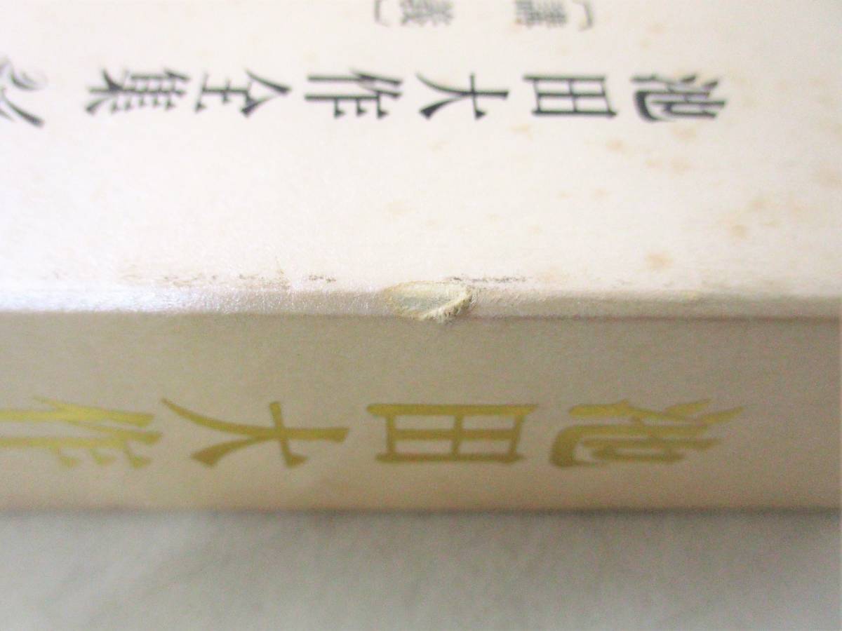A183 池田大作全集 全150巻 聖教新聞社 K1198 | upteck.cl