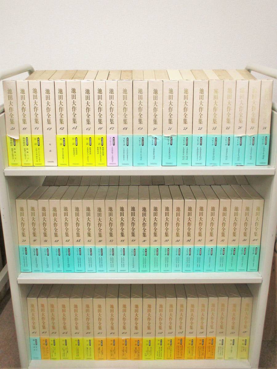 A183 池田大作全集 全150巻 聖教新聞社 K1198 | upteck.cl