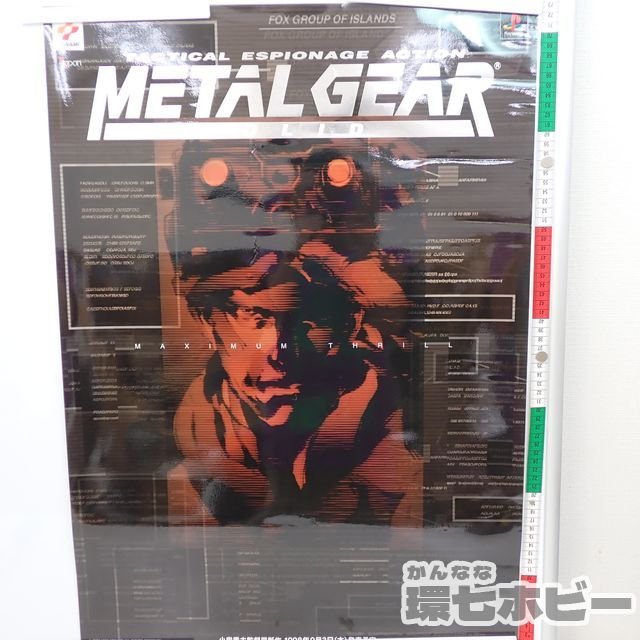 ヤフオク! - MK24◇①PS 当時物 B2 コナミ メタルギアソリッド...