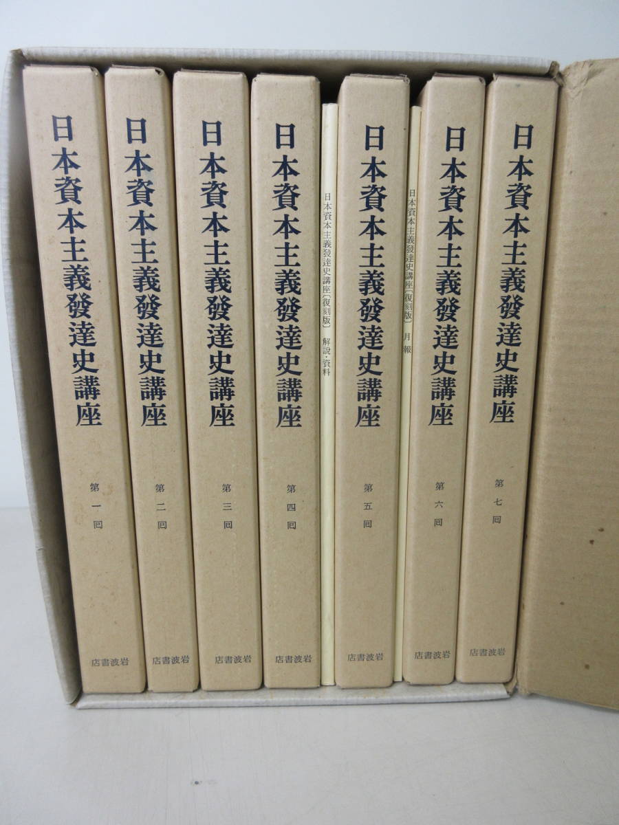 講座集復刻版全6巻-