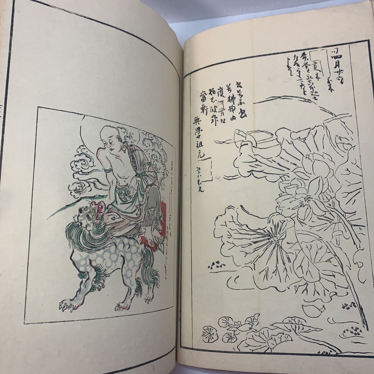 狩野探幽著狩野應信編纂『探幽縮図聚珍画譜』(2冊) 明治27年 狩野探幽著狩野應信編纂『探幽縮図聚珍画譜』(2冊) 明治27年