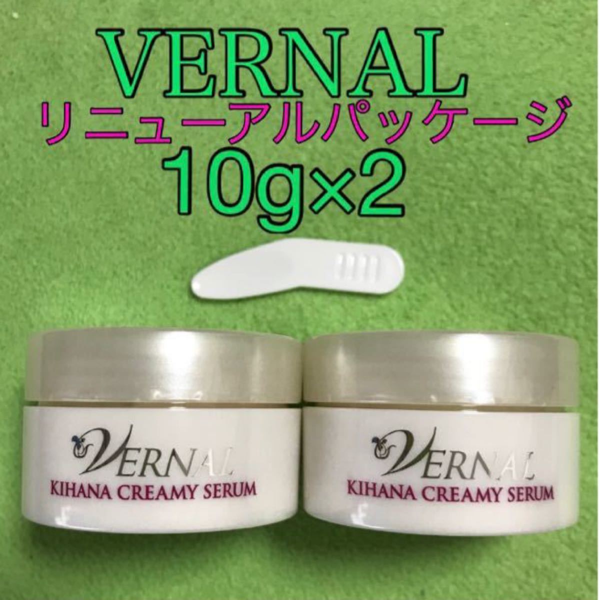 PayPayフリマ|ヴァーナル キハナクリーミーセラム10g×2(20g