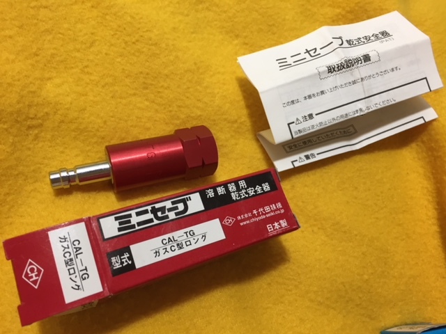 50000-337 ガス道具一式 ワンタッチカプラ仕様 10m 酸素/アセチレン