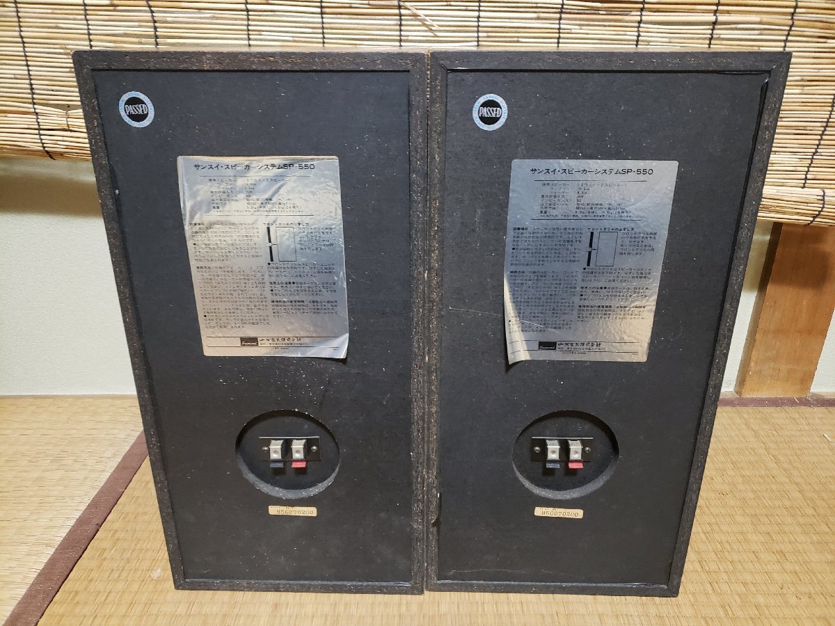 Yahoo!オークション - 【E】 山水 SANSUI SP-550 スピーカー Yahoo!オークション - 【E】 山水 SANSUI SP-550 スピーカー