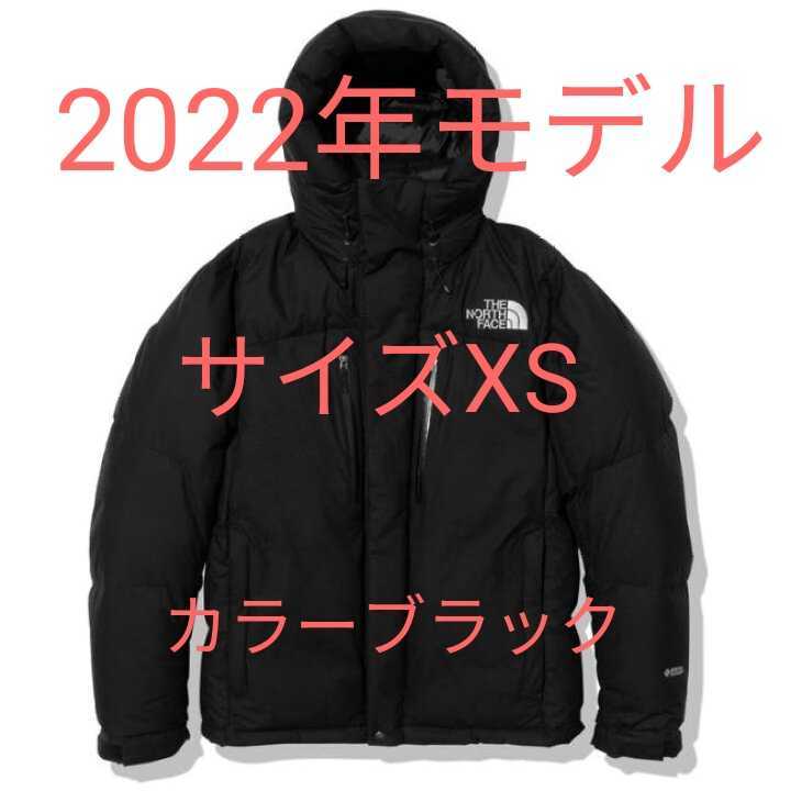 新品】 新品ノースフェイス ND92240 XS ブラック バルトロライトジャケット Sサイズ以下