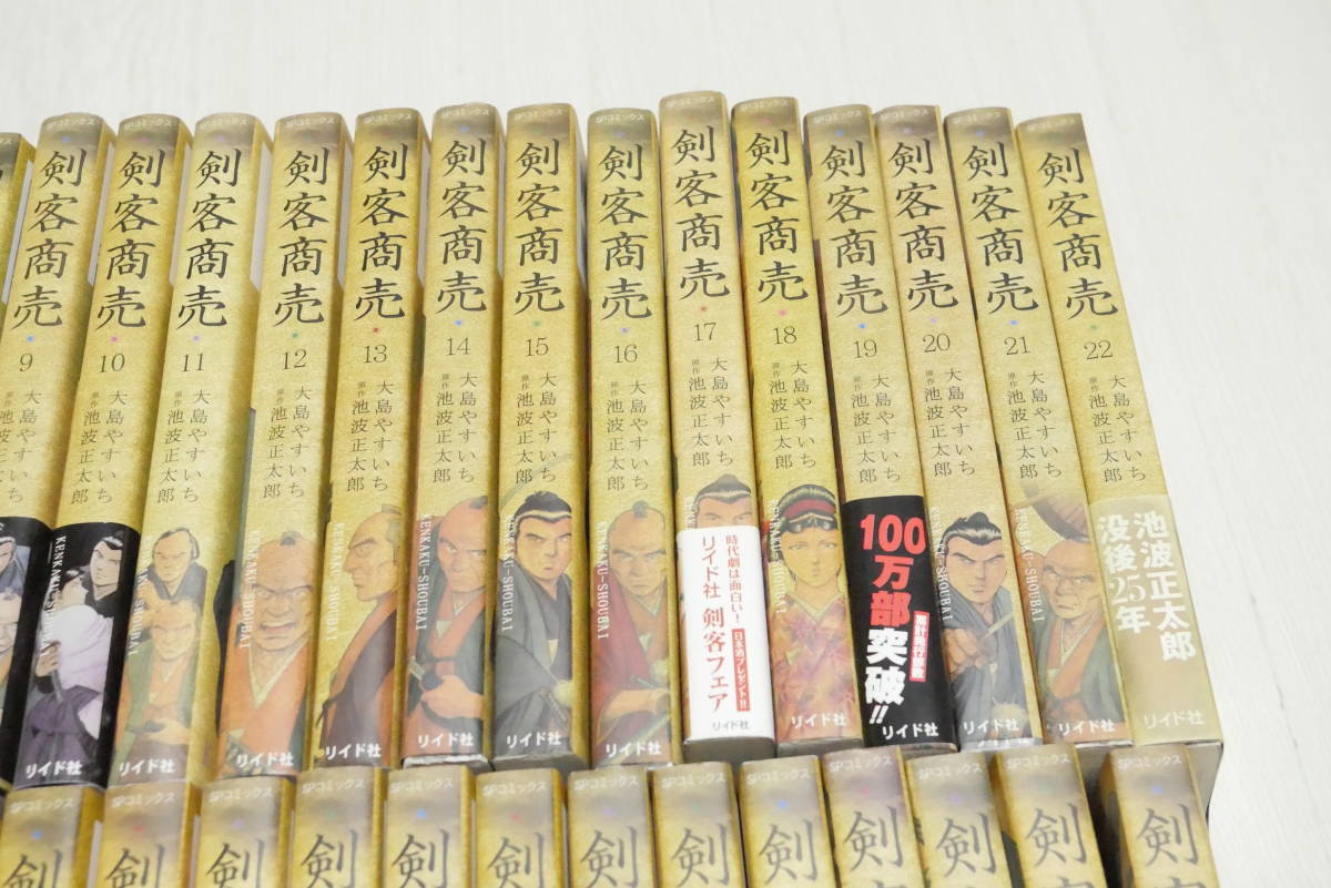 2021人気新作 剣客商売 1-43巻セット 池波 正太郎 大島 やすいち