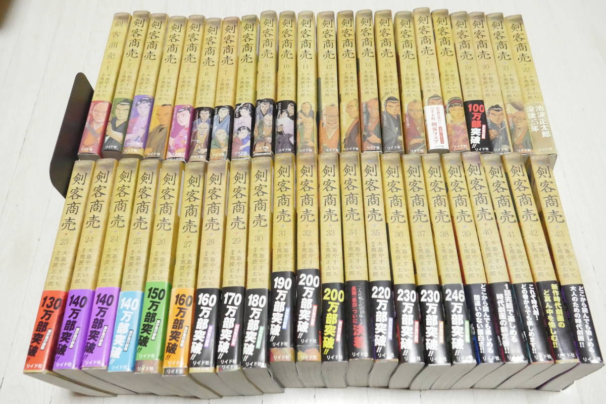 池波正太郎 剣客商売 全43巻セット】-