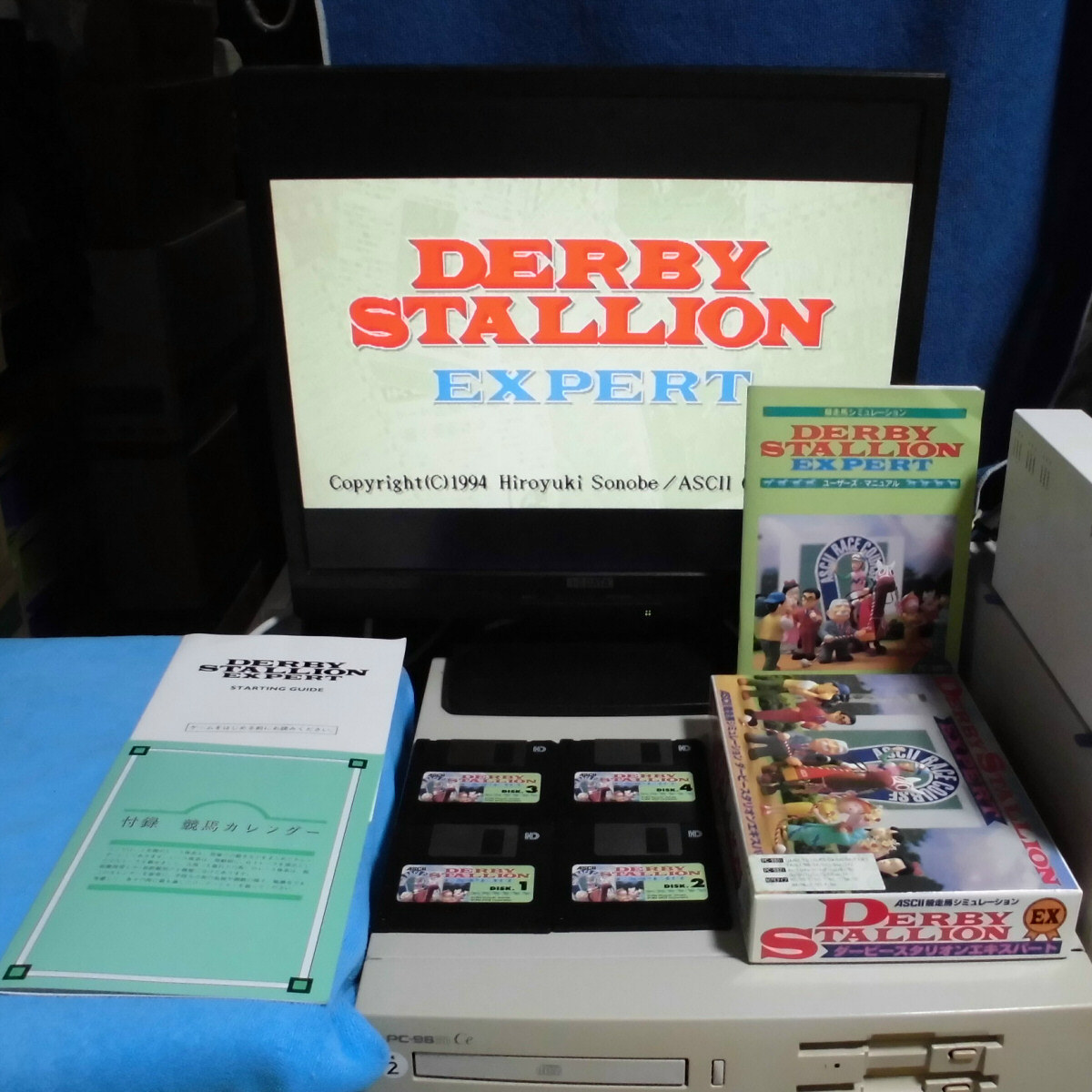 【べじ太】PC98 起動確認 ダービースタリオン エキスパート DERBY STALLION EXPERT 3.5インチ 4枚組 アスキー 箱・説明書有 送料無料_画像1