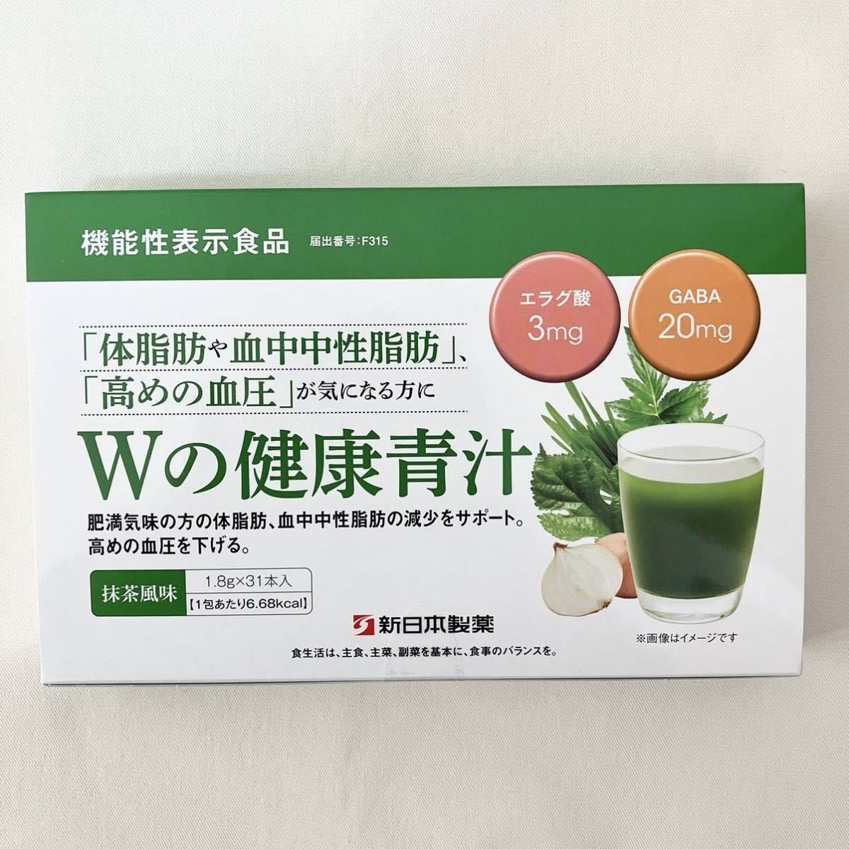 並行輸入品] 新品✨新日本製薬 生活習慣サポート Wの健康青汁 1箱