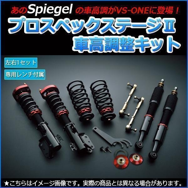 2周年記念イベントが Spiegel サスペンション Spiegel車高調 専用 リアショートスプリング 150mm ダイハツ ムーヴ L910S L912S シュピーゲル 車 自動車 Spiegel(シュピーゲル) リア車高調キット (ショートスプリングタイプ) 150mm ダイハツ ムーヴ L900S L902S L