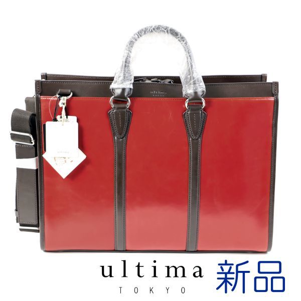 最初の 084【送料込み】新品 5.1万 バッグ ビジネス ブリーフケース 2WAY トートバッグ レザー ウルティマ TOKYO ultima ブリーフケース、書類かばん 最初の 084【送料込み】新品 5.1万 バッグ ビジネス ブリーフケース 2WAY トートバッグ レザー ウルティマ TOKYO ultima ブリーフケース、書類かばん