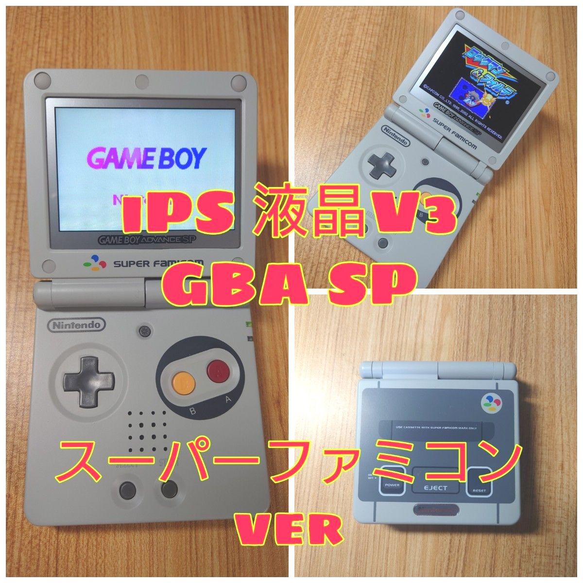 ゲームボーイアドバンス ips 外装シェル 新品