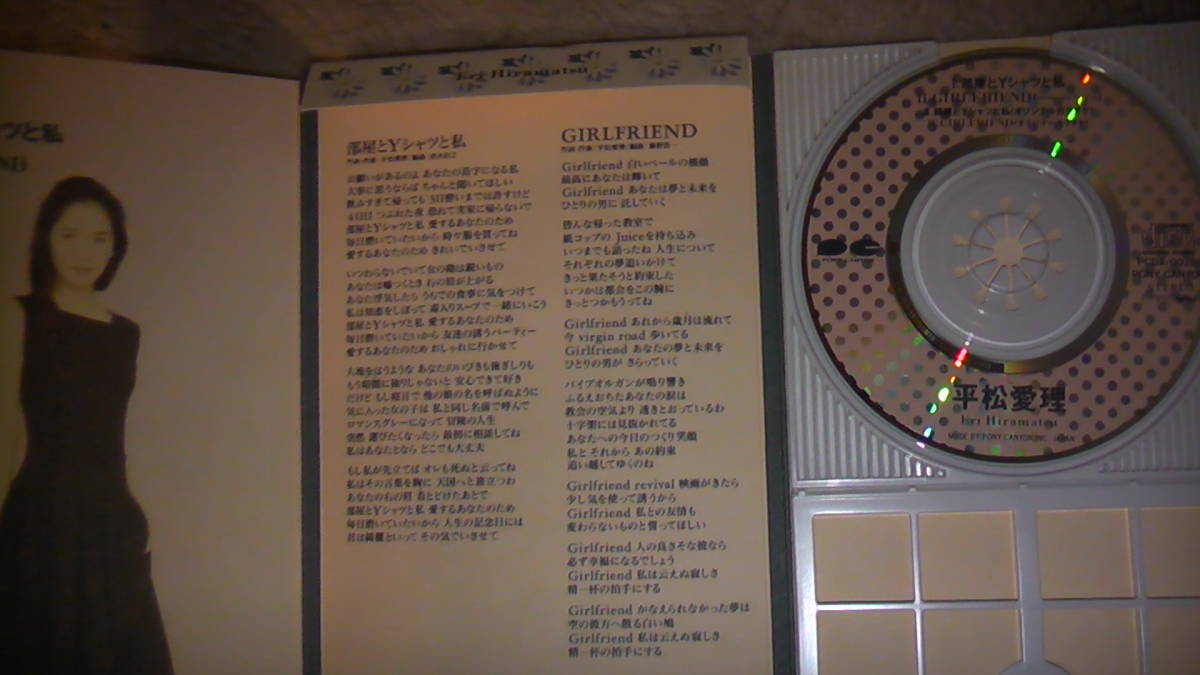 平松愛理　CD 部屋とYシャツと私 Coupling with Girlfriend 送料無料_画像2